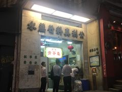 门面-公利真料竹蔗水(中环店)