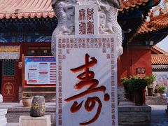 -大召无量寺