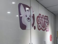 -达爱动物医院·犬猫分区·CT·复杂眼科(远洋山水分院)