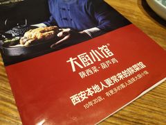 -大厨小馆(华阳城店)