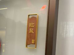 -宴昆山·私房菜(春晖店)