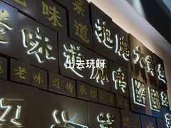 -绍兴老味道·非遗门店(银泰城店)