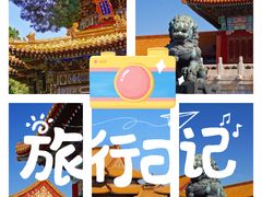 -故宫博物院(故宫)
