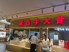 门面-西贝莜面村(上海百联西郊店)