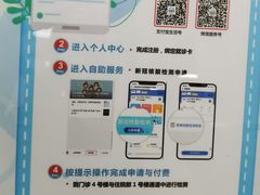 -上海交通大学医学院附属仁济医院(西院)