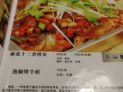 菜单-陈生记黑鱼馆·20年活鱼现杀(宁波鼓楼店)