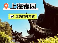 -豫园