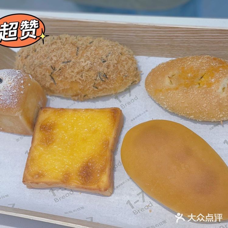 卓悦中心的这家面包你居然还不知道?