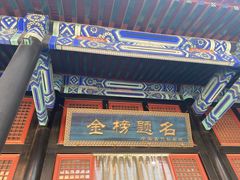 -北京国子监胡同