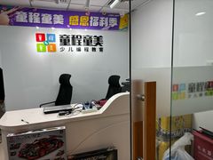 -童程童美·信息学竞赛·机器人编程·少儿编程(大钟寺校区)