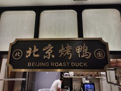 -北国饭店.海鲜.北方菜(新河路店)