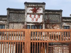 -山沟沟景区