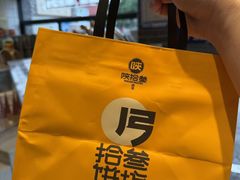 -陕拾叁-西安糕点(北院门创始店)