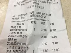 帐单-Olé精品超市(北京合生汇店)