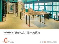 -Trend1881视光·蔡司视觉(领展广场店)