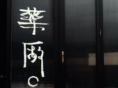 -MEDISN·药厂
