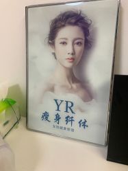 -YR·瘦身纤体