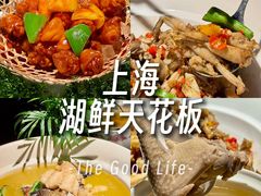 -许爷家·生态湖鲜(徐汇日月光店)