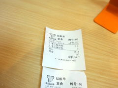 账单-新亚大包(海宁店)