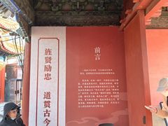 -贤良祠
