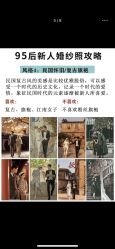 -你好晴天·目的地婚礼