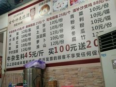 -周良天山牛杂城(天山路总店)