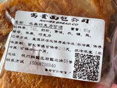 -富贵面包公司(运河店)