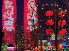 -合景·悠方(成都店)