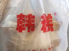 -南大门韩糕(后埭溪路店)