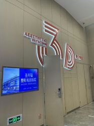 点击看大图 -成都艾特他整形外科医院