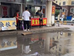 门面-灵宝肉夹馍(庐山路店)