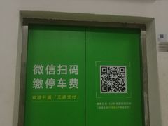 -深圳北站-停车场