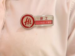 -海底捞火锅(上元大街店)