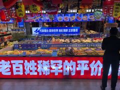 -鱼满舱·鲜活海鲜·正宗鲁菜