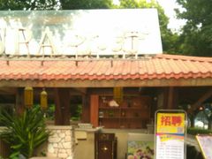 -棕南海水疗会所