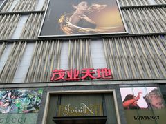 -茂业天地(华强北店)