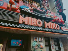 -MIKOMIKO和牛烧肉专门店(南门店)