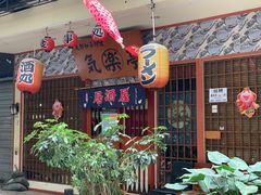 门面-気楽亭和食料理(气乐亭大世界本店)