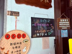 -阿巧茶庄