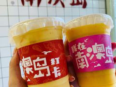 -南澳岛打卡果汁冰公司