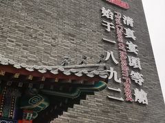 -耳朵眼炸糕(鼓楼店)
