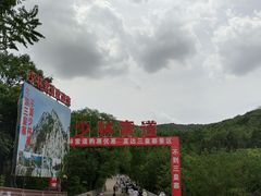 -嵩山少林文化旅游景区