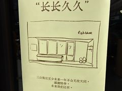 -fishtank鱼缸咖啡(三山街店)