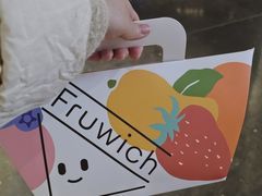 -Fruwich果明治(西单更新场店)