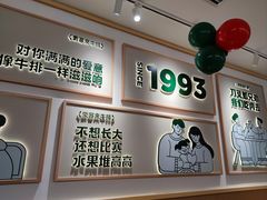 -豪客来牛排(空港华联店)