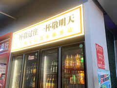 -清真·金鑫隆牛羊肉(环山路店)