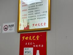-罗世足艺堂(岗厦店)