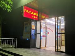 -庐州太太(双岗店)