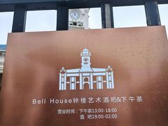 -Big House当代艺术中心