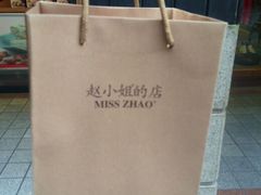 -赵小姐的店(鼓浪屿三友店)